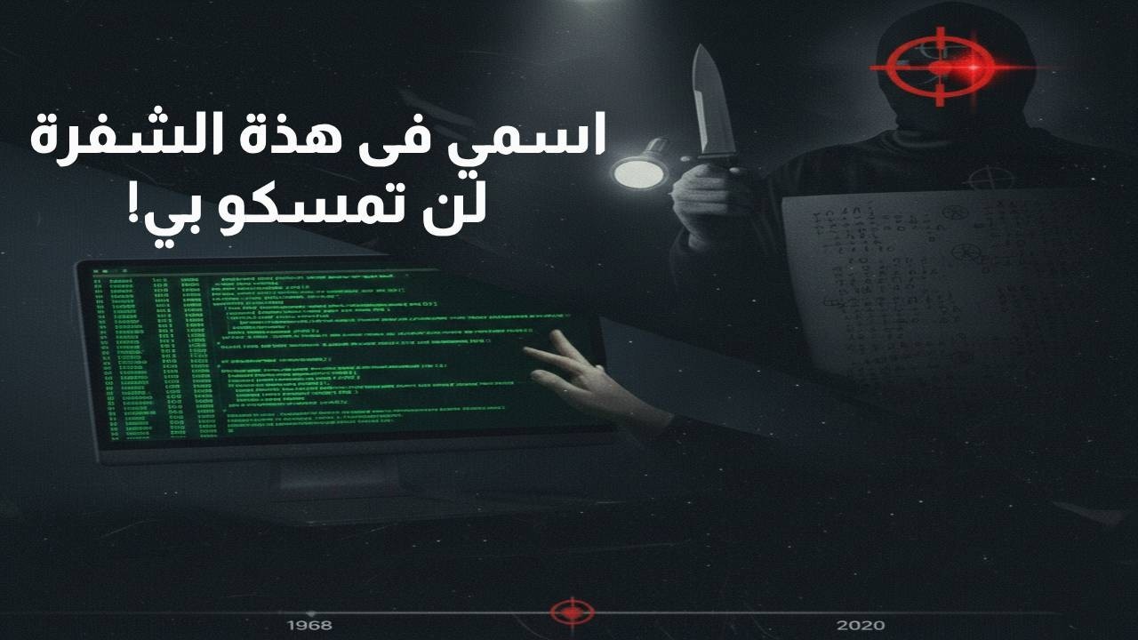 زودياك vs FBI | كيف هزم قاتل متسلسل أقوى أجهزة الاستخبارات؟