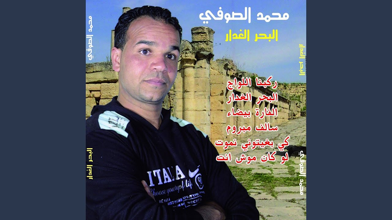 Ki Bghitouni Nmout
