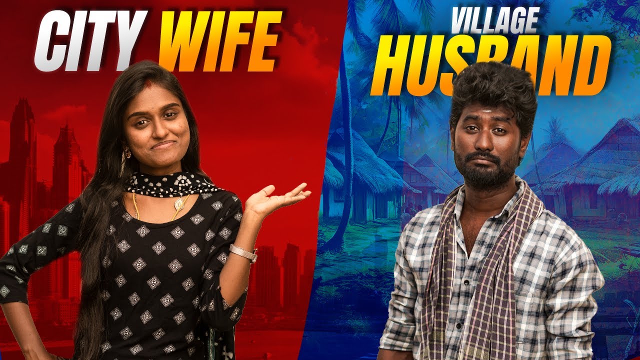 City Wife Village Husband | EMI Rani