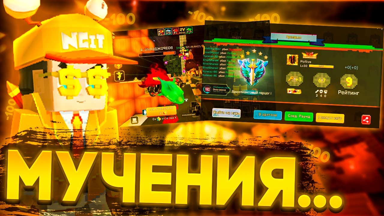 МУЧЕНИЯ В БЕД ВАРСЕ... | Прокачка талантов 10# | Blockman GO Bed Wars