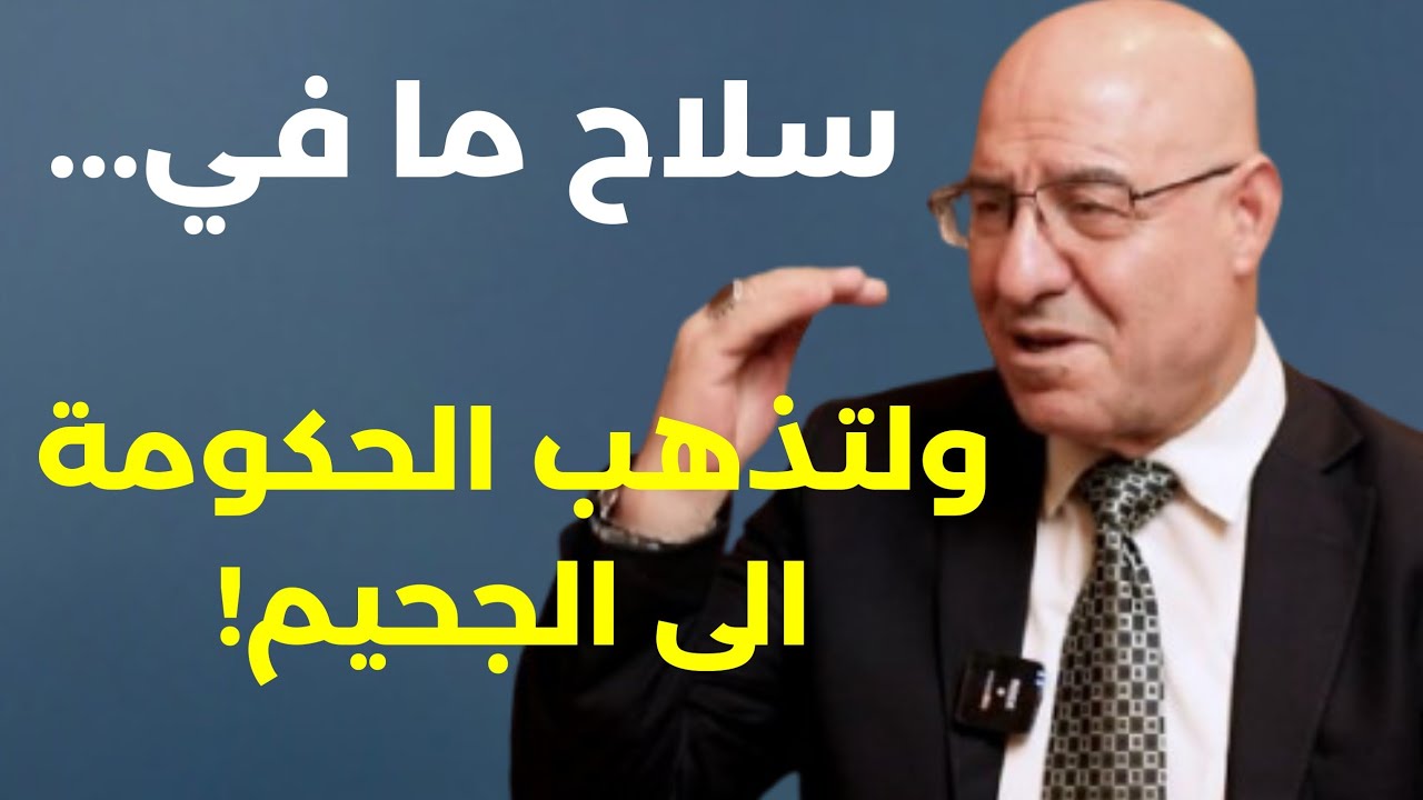 خطير:هذا ما عرضه الجيش على حزب |لله! فيصل عبد الساتر:حرب مجنونة شارع شو يا حبيبي؟ رأس الحوثي قريبا؟ 