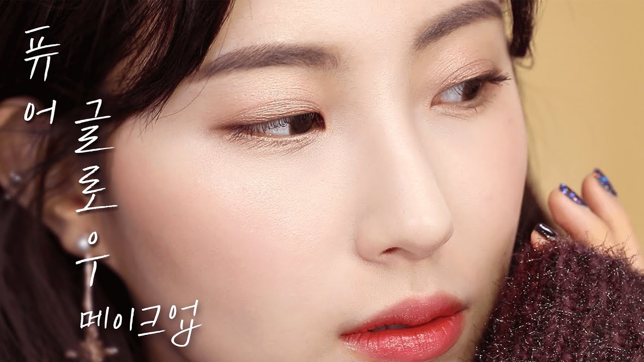 겨울 촉촉 l 퓨어 글로우 메이크업 feat.에스쁘아 신상 파데 간단 리뷰 [Hiyena 하이예나]