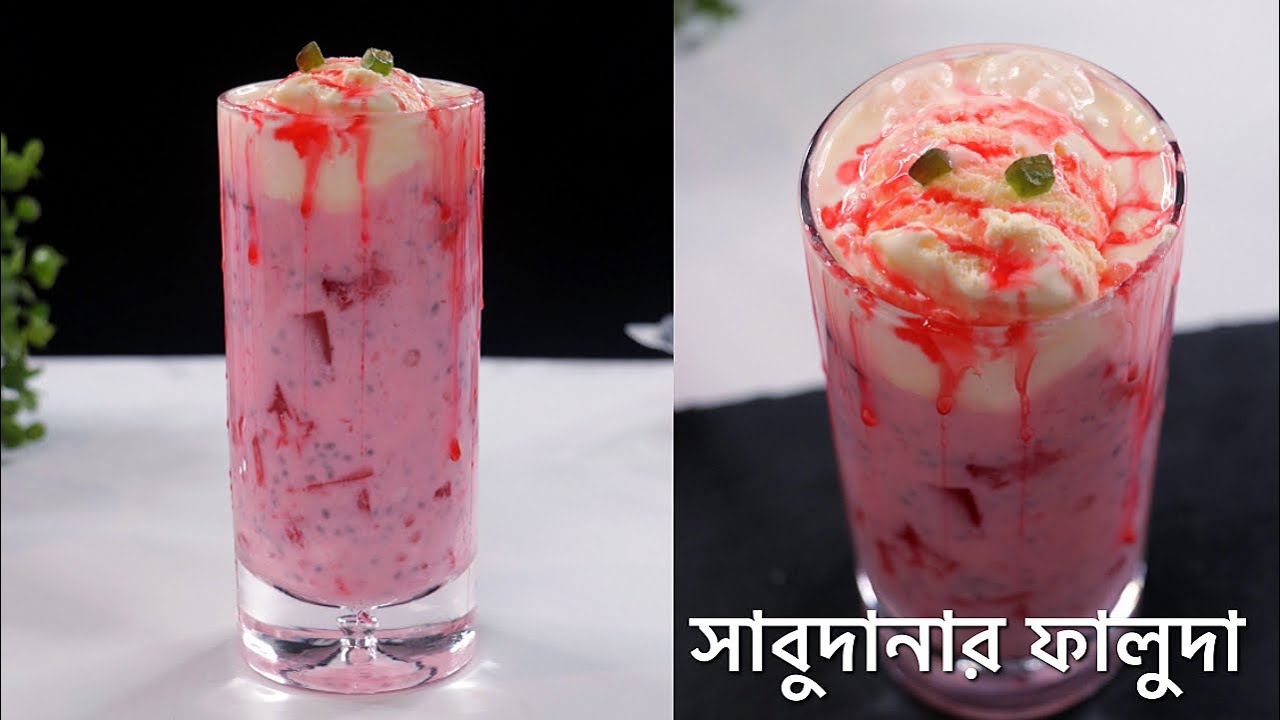 সাবুদানার ফালুদা- ইফতারে প্রান ঠান্ডা করা ডেজার্ট | Sabudana Falooda dessert | Sago drinks | Faluda