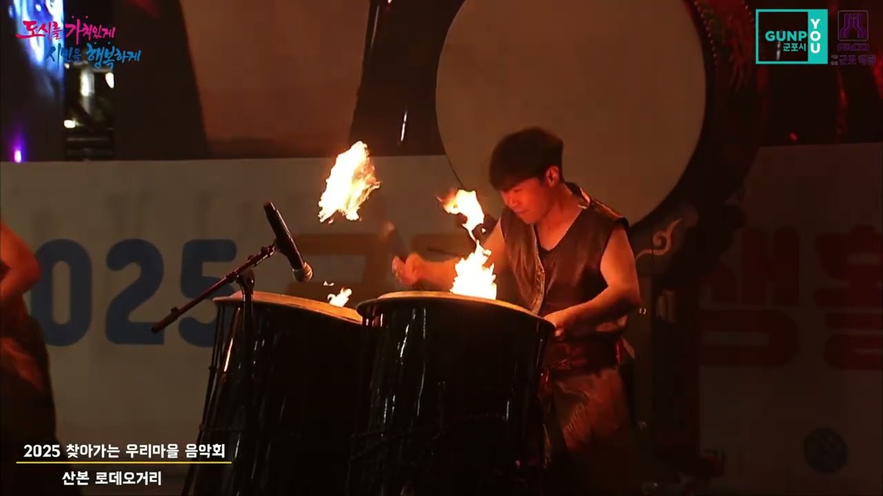 한얼국악예술단 국악퍼포먼스 흥