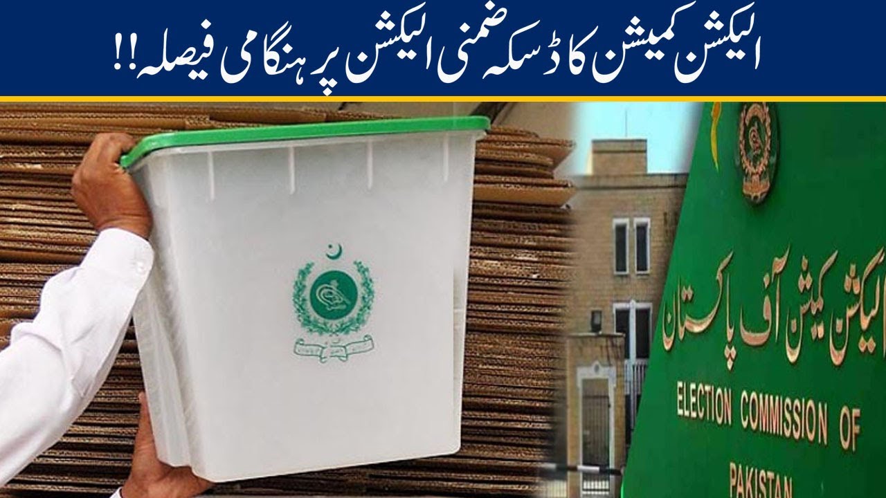 Exclusive!! ECP Huge Decision On Daska Re-Election 2021