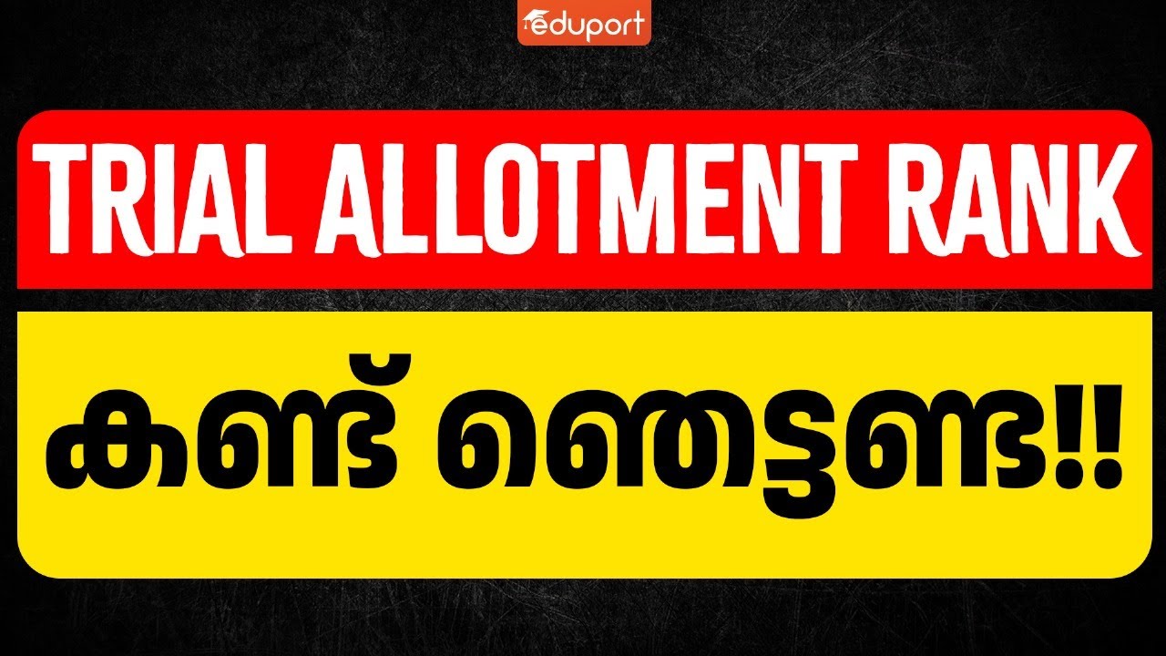Plus One Trial Allotment 2024 | Rank List | Eduport Plus One