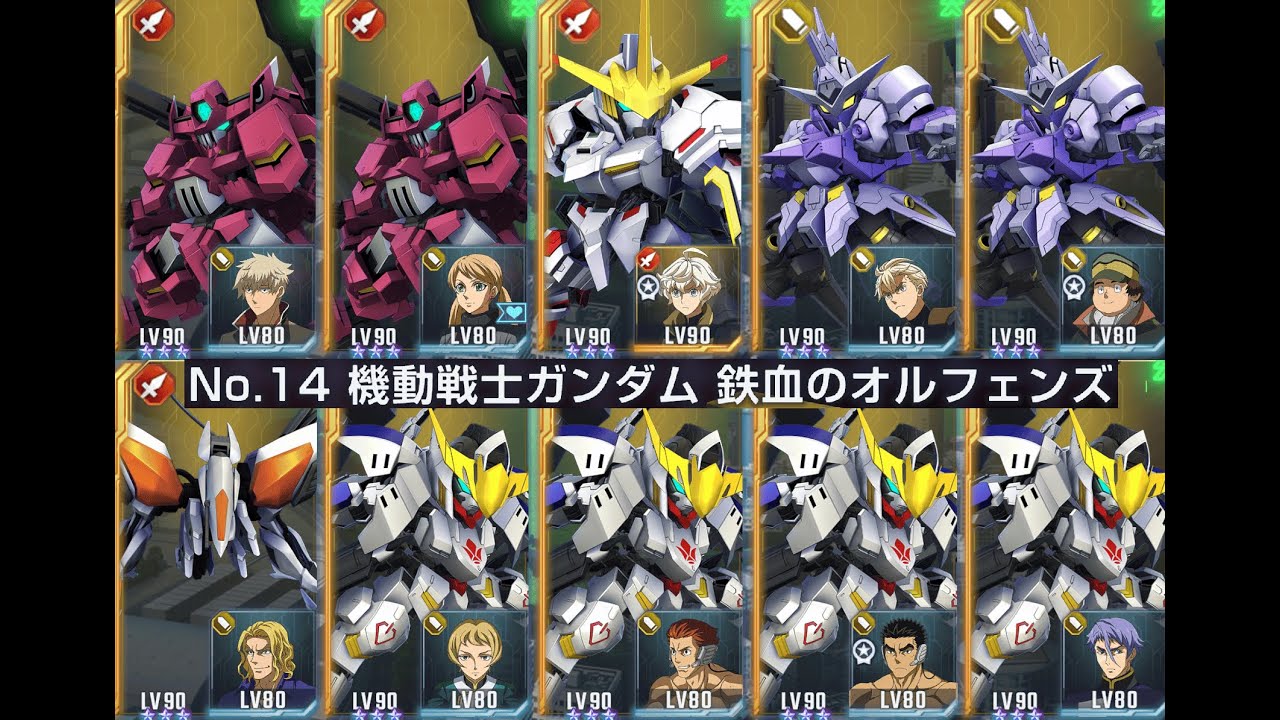 【Gジェネ】機動戦士ガンダム鉄血のオルフェンズ EXPERT【エターナルロード】Ⅰ