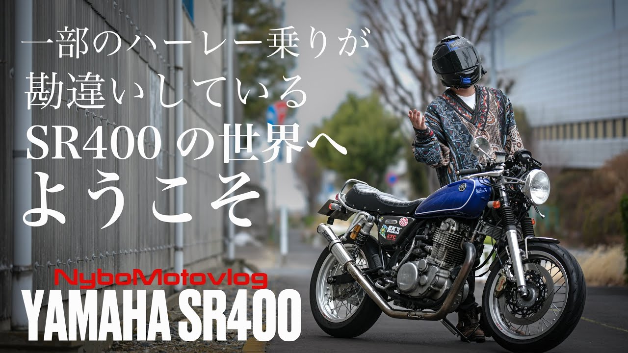 一部のハーレー乗りが勘違いしている