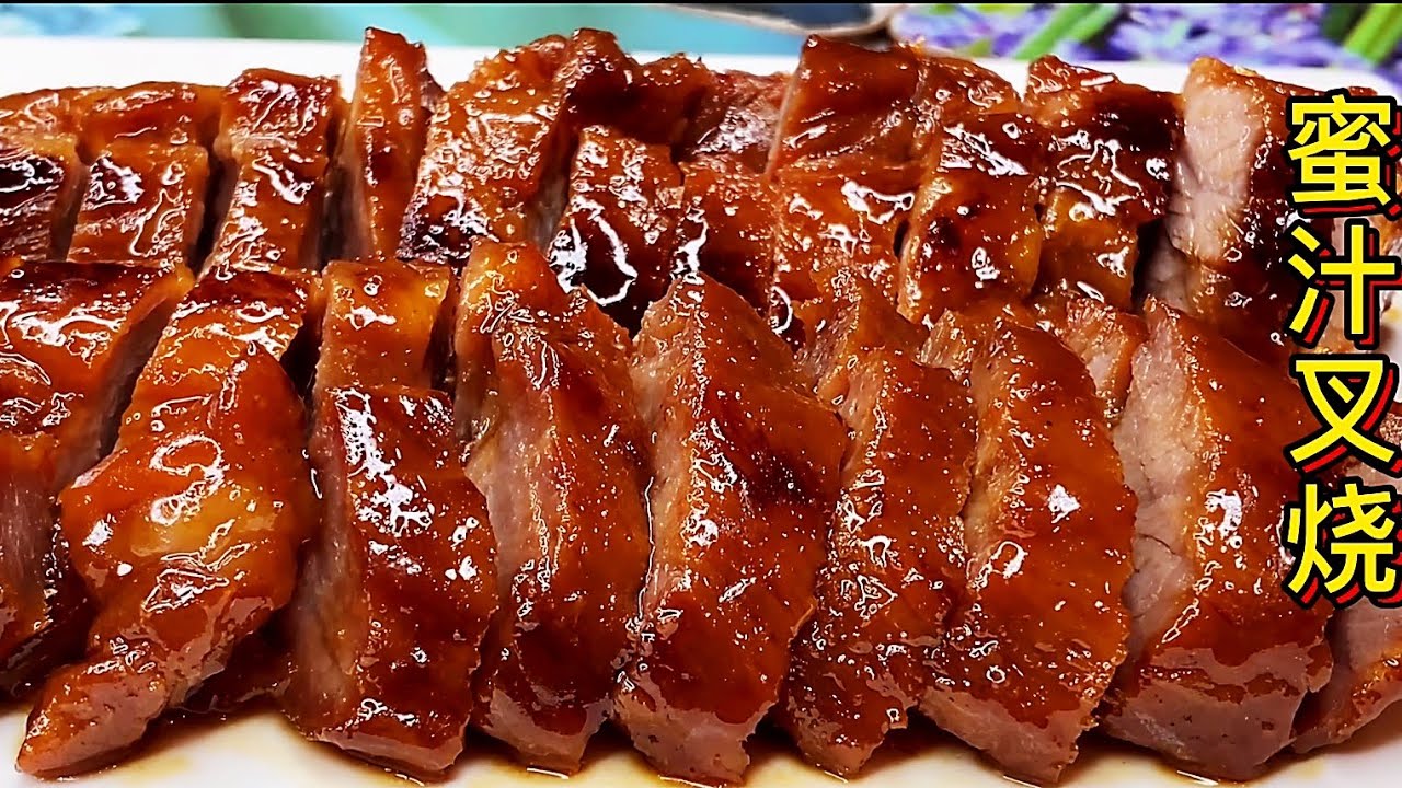 蜜汁叉烧，告诉你一个电饭煲简单烹煮方法，在家轻松做出汁香味浓的叉烧【休闲煮食】@Benny-Lee-cooking-expert #叉烧做法