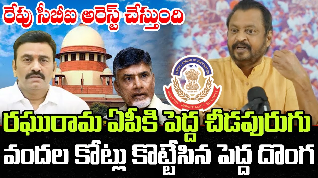 Harshakumar Sensationacl Comments on Raghurama Krishnam Raju | ES Arrest RRR.? | YT18 News