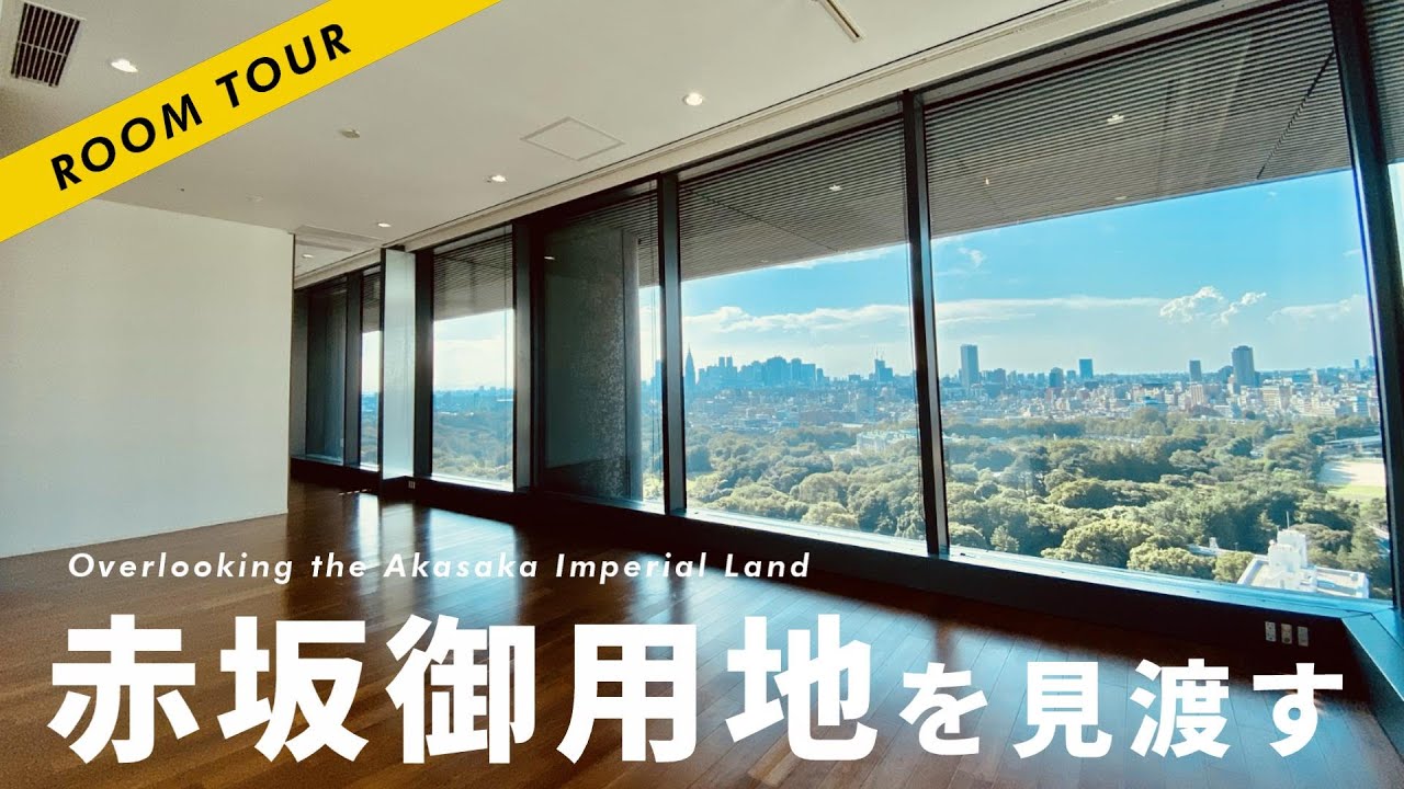 【初登場】圧倒的景色を誇る港区屈指の高級タワーマンション【高級賃貸の内見】