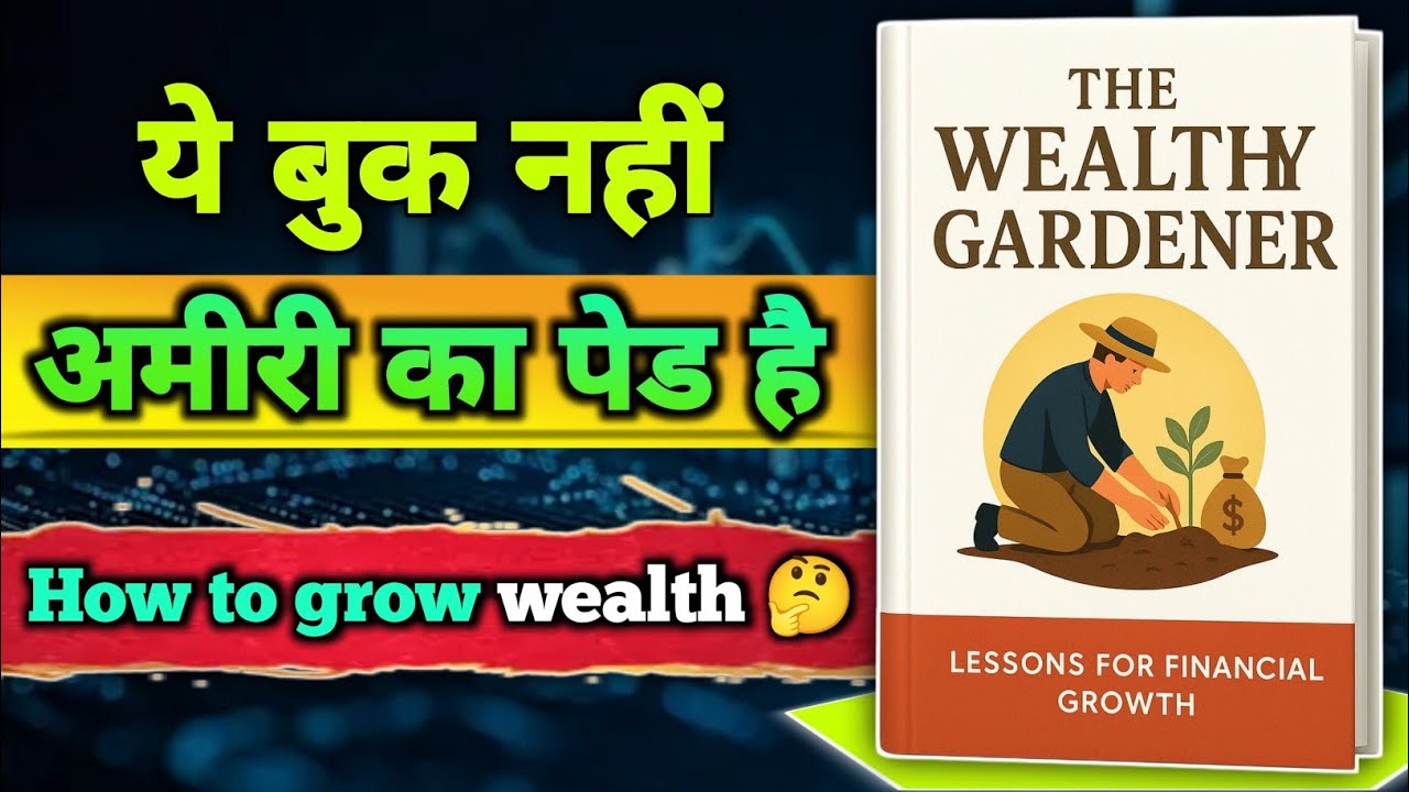The Garden of Wealth | The art of growing wealth, not earning it | The Wealthy Gardener Summary i...