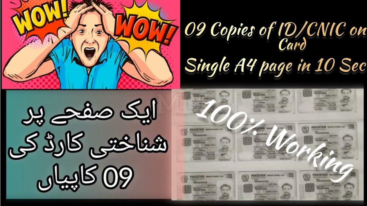 How to Print multiple ID Cards on a Single A4 page using Home Printer in Just 10 Seconds