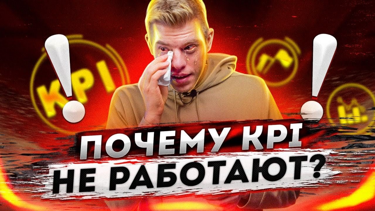 KPI вместо 1000 отчётов с таблицами