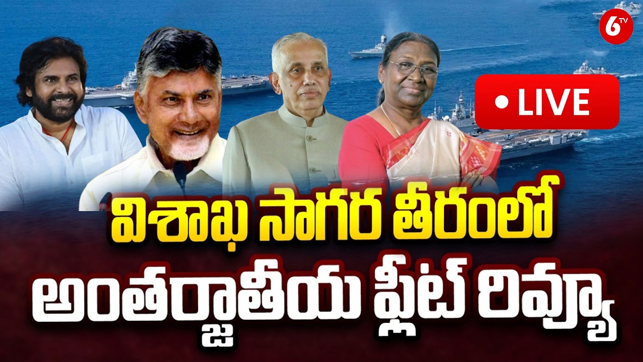 🔴LIVE : International Fleet Review 2026 (IFR) -2026, Live From Vishakapatnam, Andrapradesh @6TV