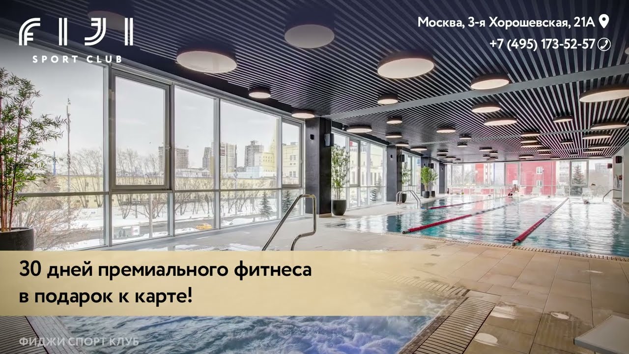 FIJI Sport Club | Промо для ЖК