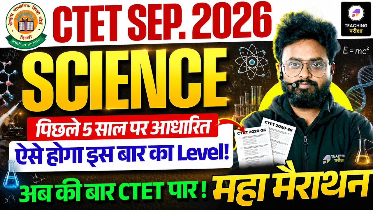 CTET Science Paper 2 | CTET Science PYQs Marathon | CTET Chemistry, Physics, Biology | Kuldeep Sir