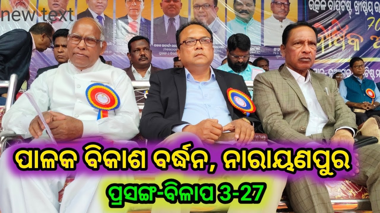 Kuna Chintalu's broadcast