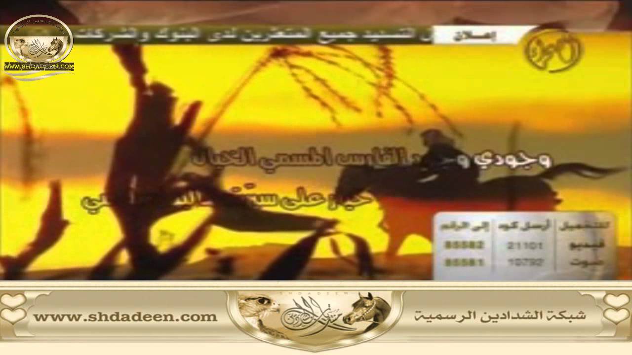 شيلة الهاتف الجوال كلمات سالم وحير اداء راشد بن خشمان
