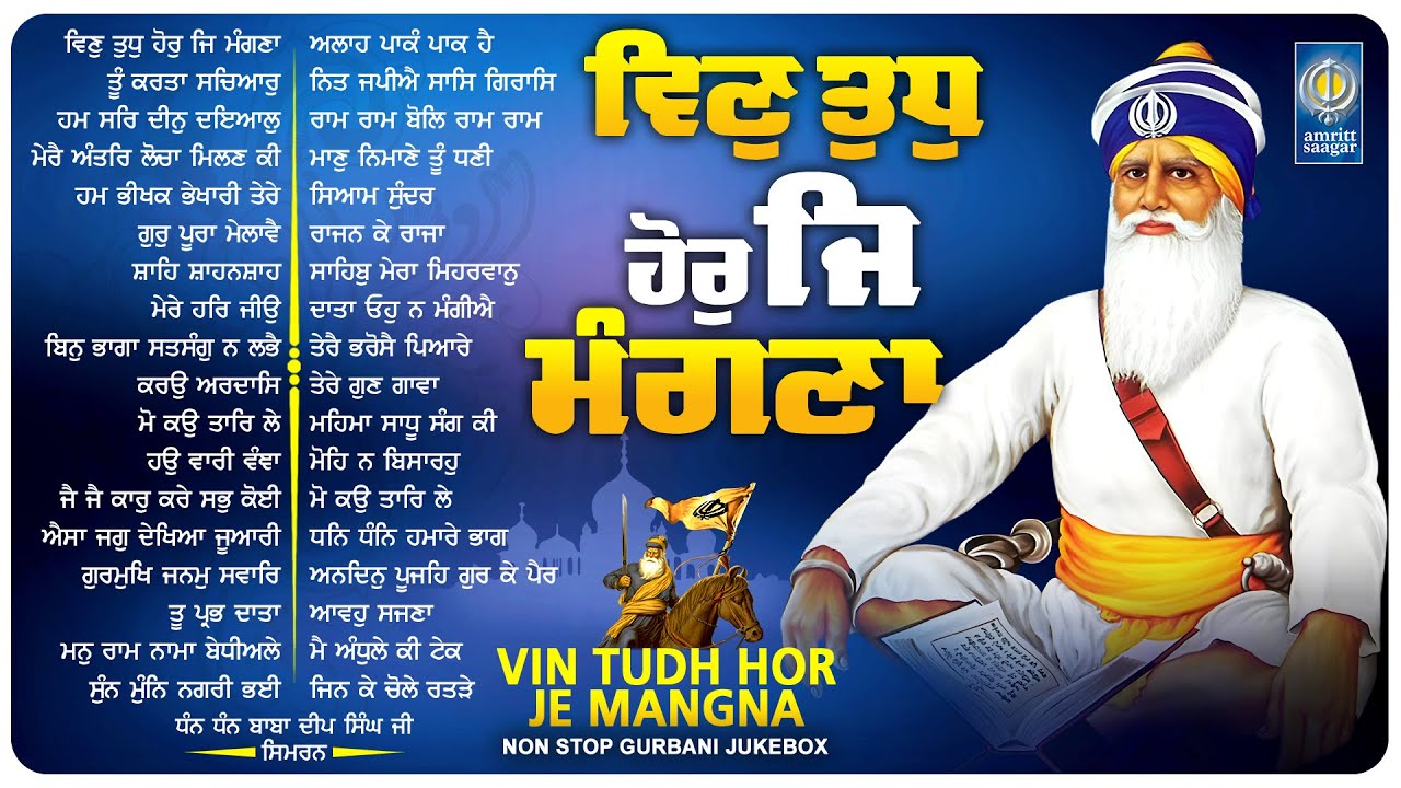 Non Stop Shabad Gurbani Kirtan : Vin Tudh Hor Je Mangna - Dhan Baba Deep Singh Ji - Gurbani Kirtan