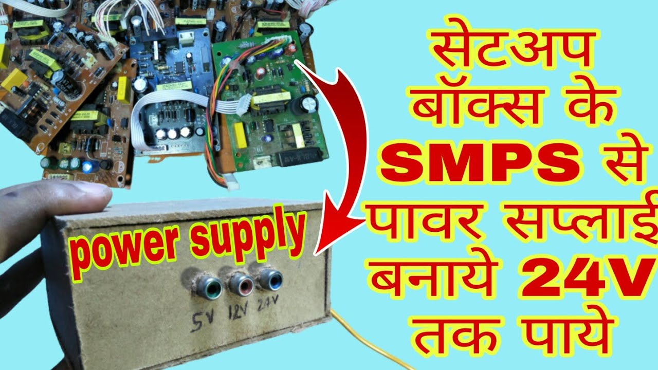 How To Make Power Supply By SMPS Of FREE DISH SETUP BOX