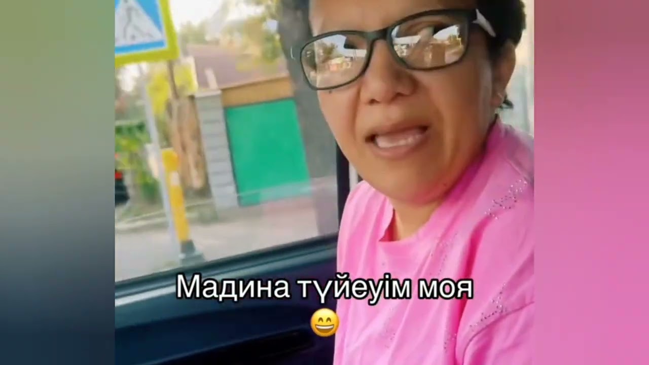 ҚУАНЫШ ♥️ МАДИНА Мадина қуанышты  қызғанады өзі 🤣♥️#рекомендации #