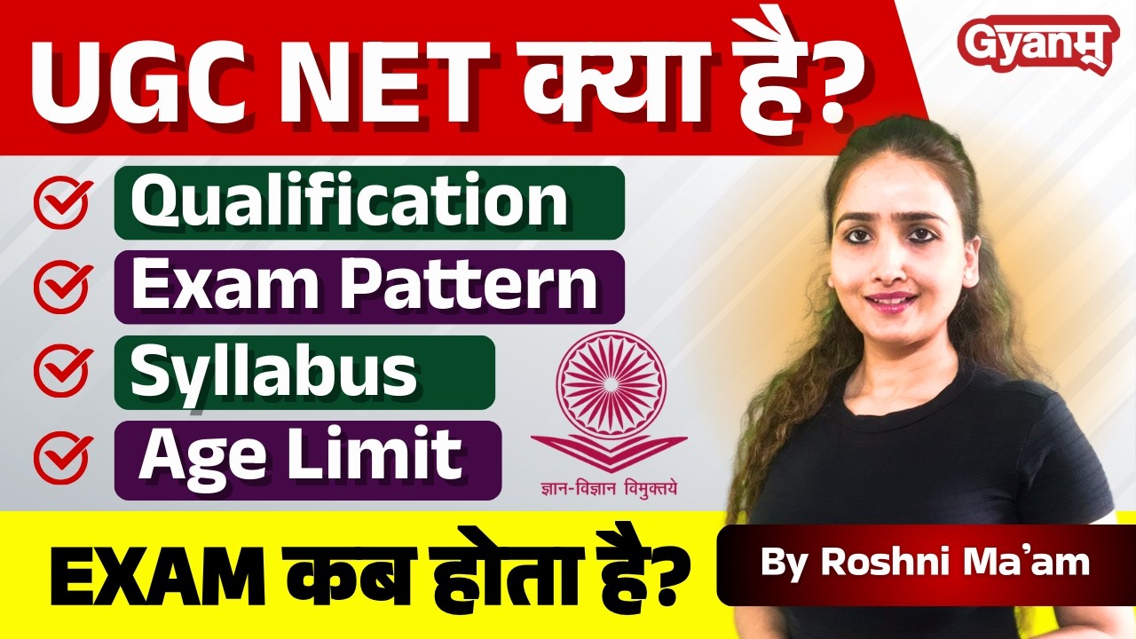 UGC NET क्या है? | Complete Guide 2026 | Qualification, Syllabus, Pattern, Age Limit & Tips