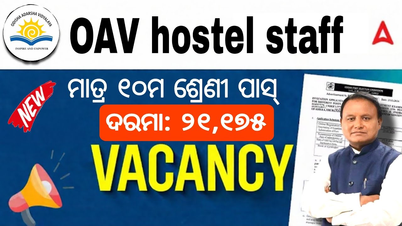 Odisha Hostel Staff Job Vacancy 2026 | 10th Pass No Experience Jobs.
