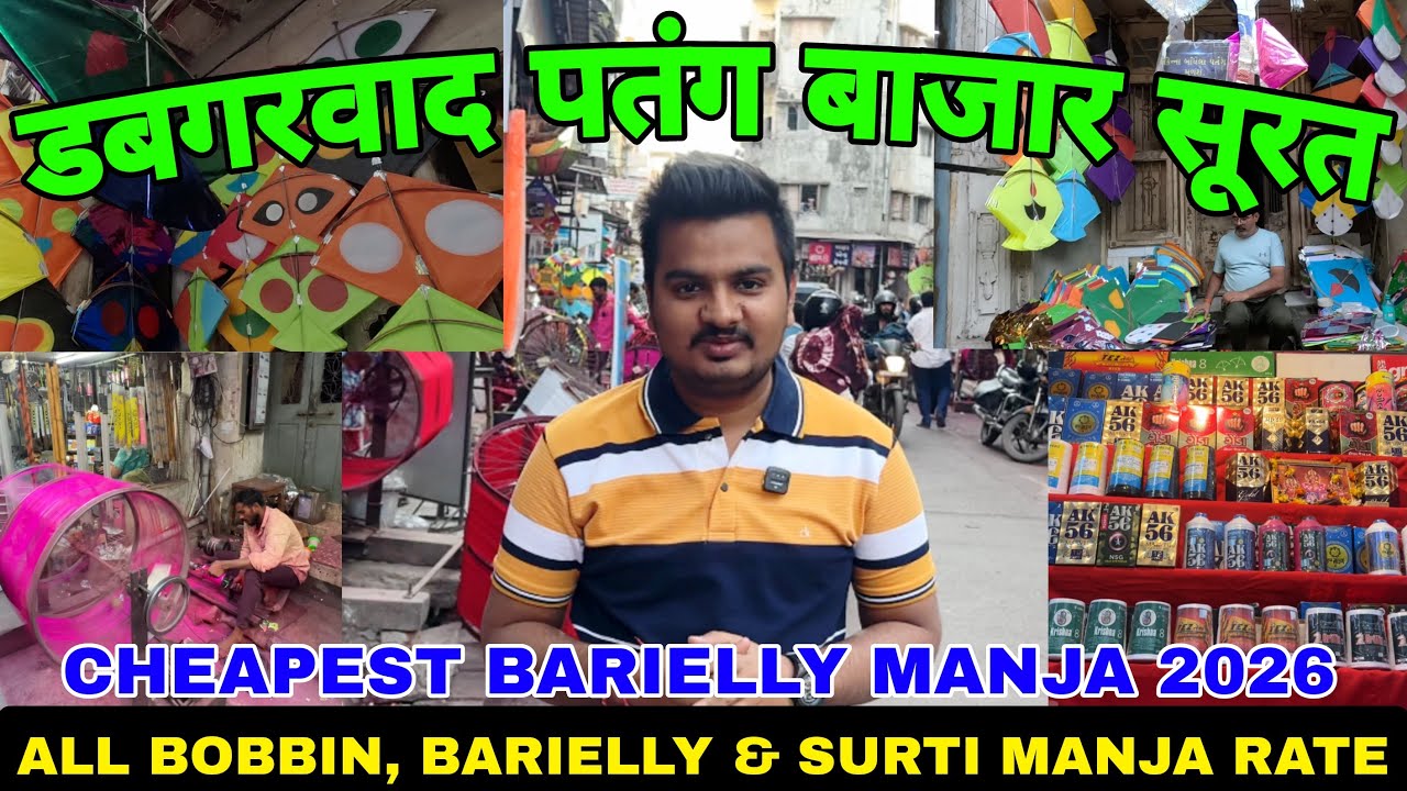 Dabgarwad Kite Market Surat 2026 | Cheapest Kite Market Surat 2026 | Bobbin, Barielly, Surti Manja