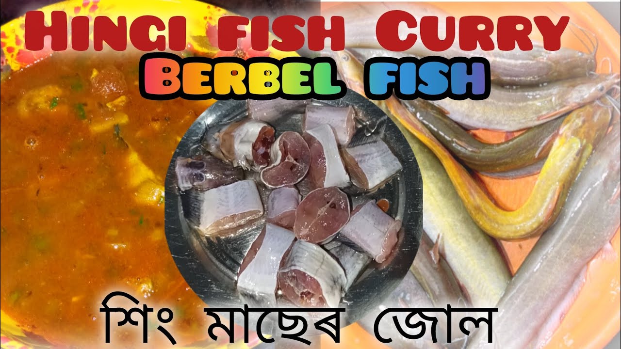 Delicious 😋 Berbel Fish Curry|শিং মাছেৰ জোল|Fish Curry|