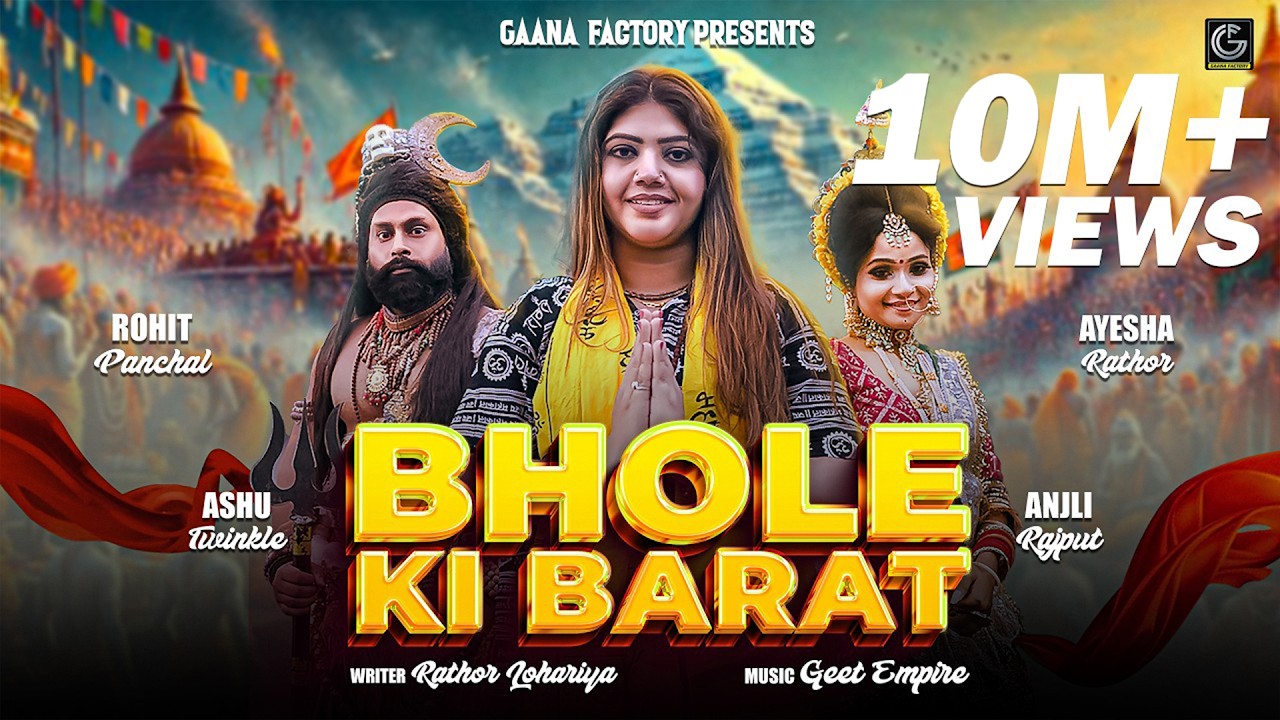BHOLE KI BARAT | Ashu Twinkle - Ayesha Rathor | Rohit Panchal - Anjali Rajput | Bhole Baba Dj Song