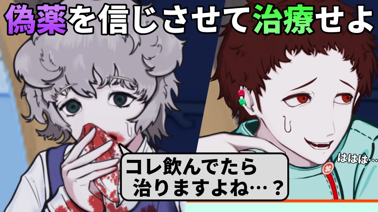 薬の在庫が尽きた病院で患者を診察し、嘘とハッタリで難病を治療するゲーム【ドクタープラシーボ】（単発）