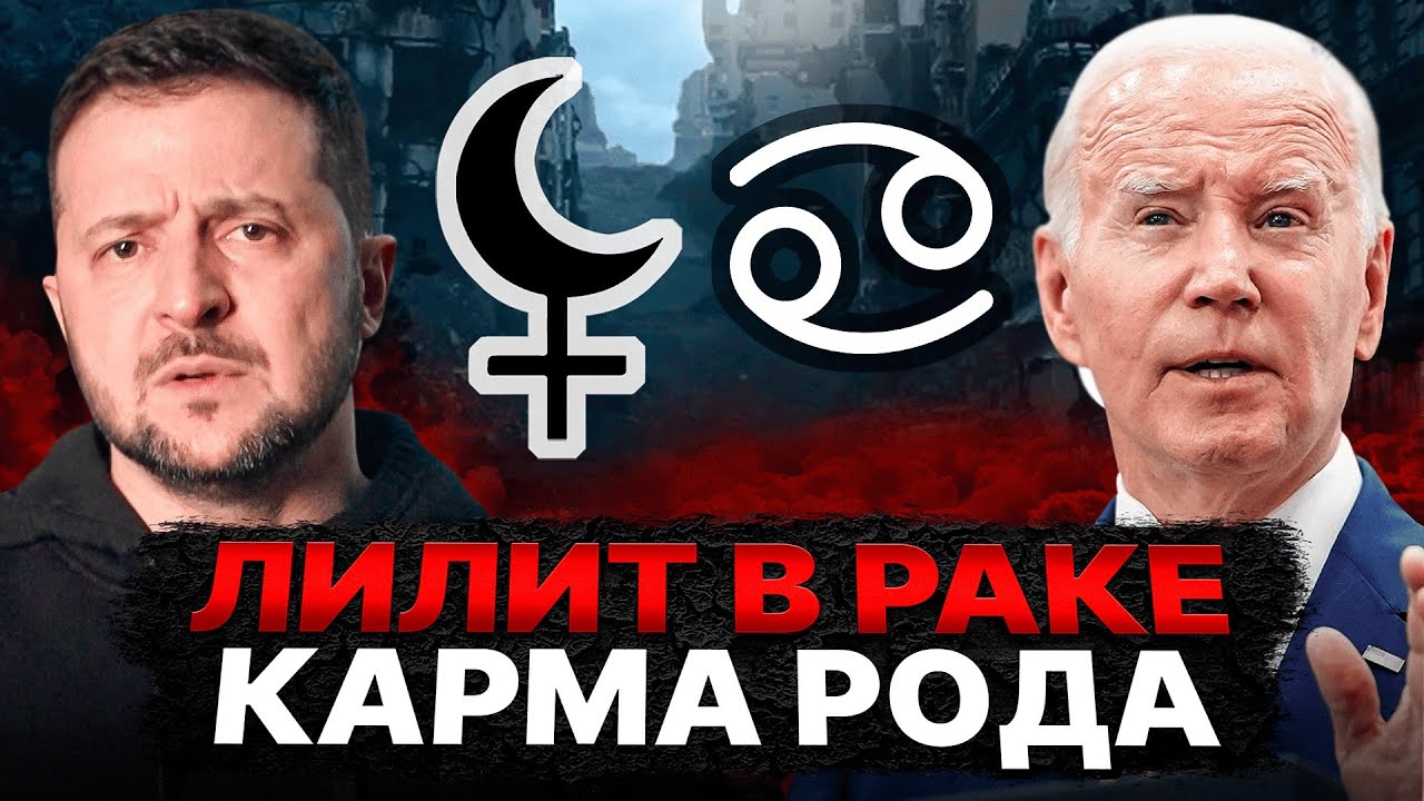 У вас Чёрная луна в Раке? Это объясняет ВСЁ - и про маму и про родину #астрология #чернаялуна #лилит