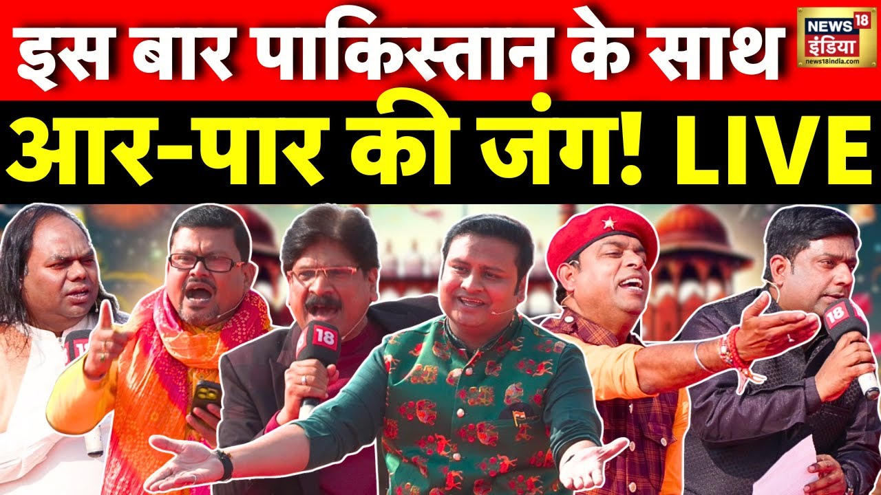 Lapete Me Netaji With Kishore Ajwani LIVE : 77th Republic Day | Pakistan | PM Modi | Kavi Sammelan
