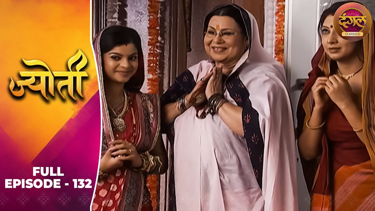 Jyoti | Full Episode 132 | Sneha Wagh, Aamir Dalvi, Sriti Jha | Dangal TV Classics