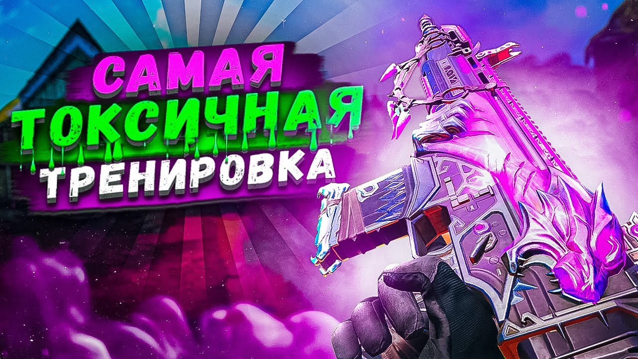 ПОСЛЕ ЭТОЙ ИГРЫ Я ЧУТЬ НЕ УШЕЛ ИЗ СОСТАВА В CALL OF DUTY MOBILE (кал оф дьюти)