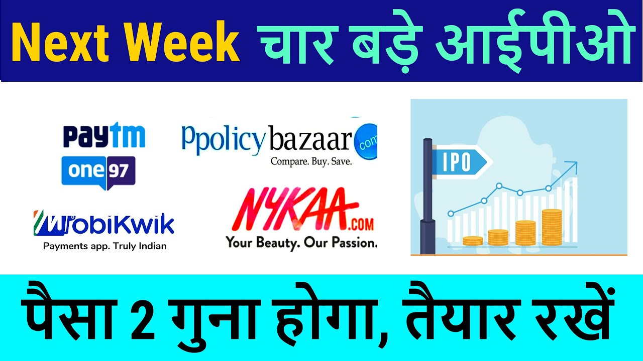 NEXT UPCOMING IPO &bull; UPCOMING IPO 2021 &bull; UPCOMING IPO IN OCTOBER 2021 &bull; NEXT IPO UPADTE &bull; IPO REVIEW