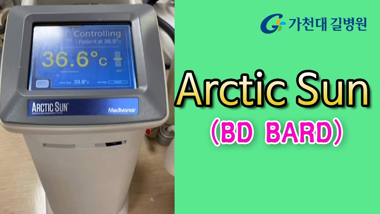 Arctic Sun(BD BARD) 사용방법 / 가천대 길병원 중환자 간호팀