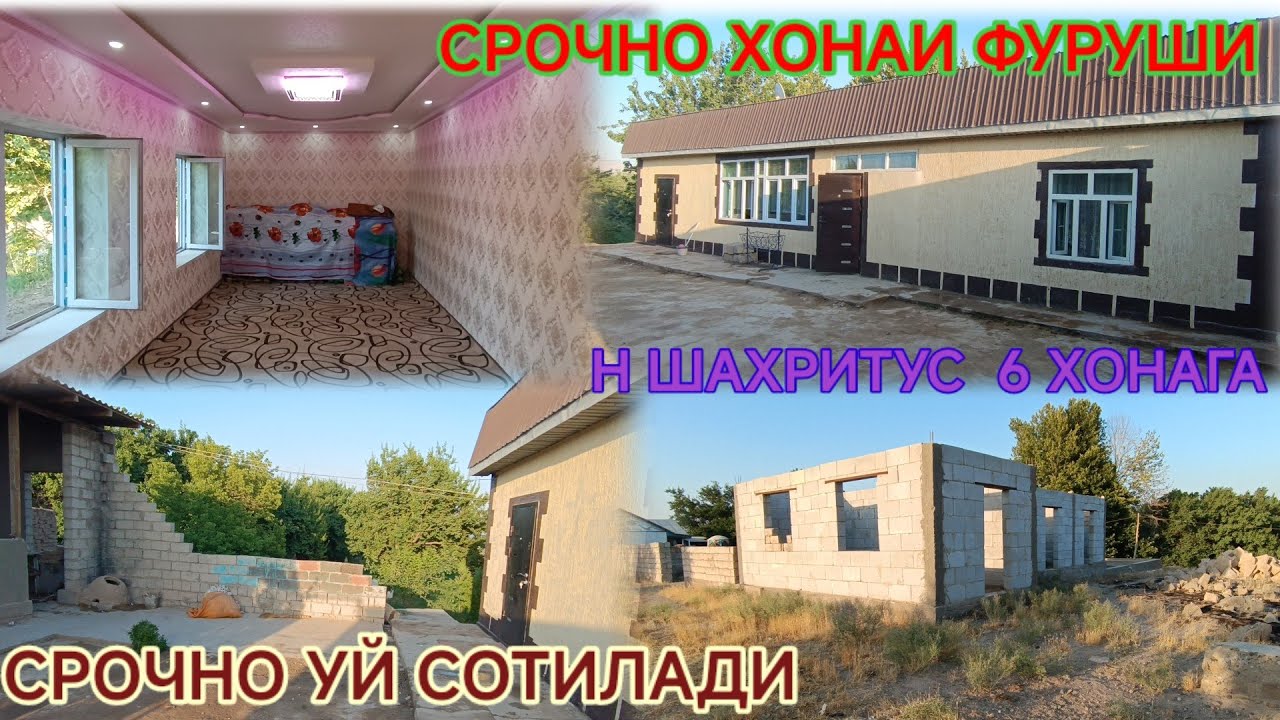 СРОЧНО ХОНАИ ФУРУШИ ДАР НОХЯИ ШАХРИТУС 6 ХОНАГА