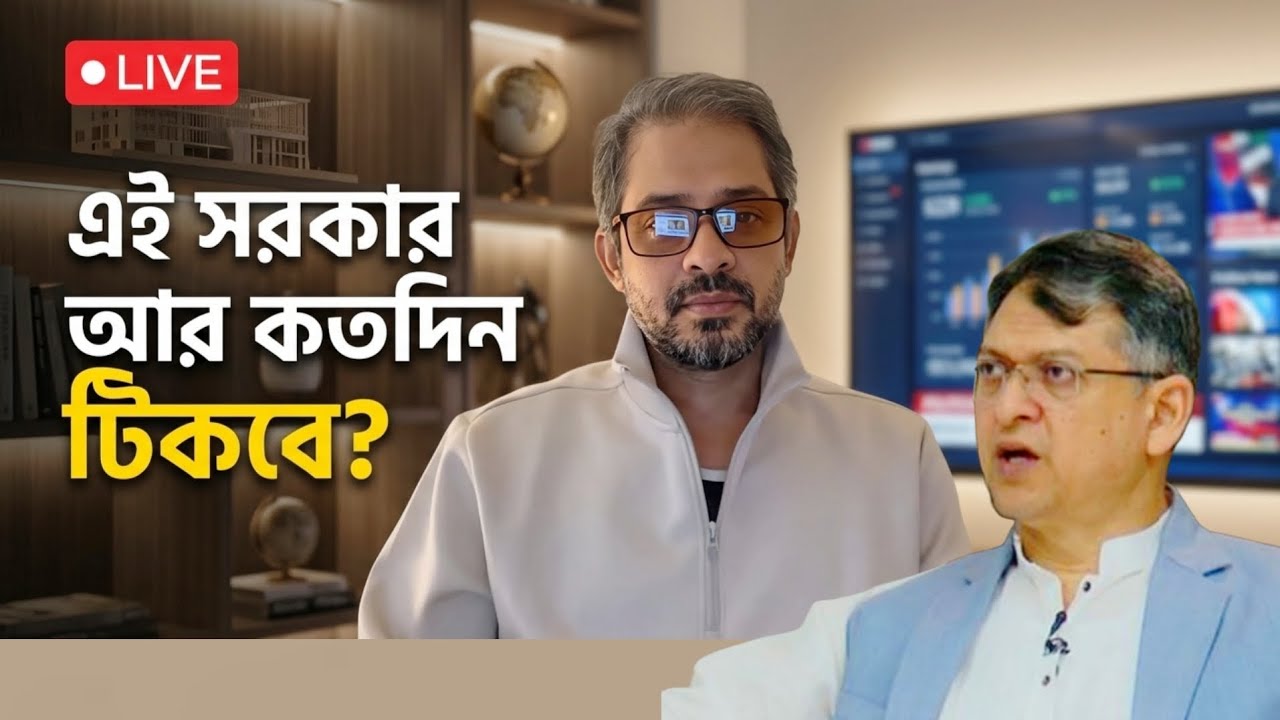 এই সরকার আর কতদিন থাকবে কেন।Elias Hossain Live Talkshow Today.bd political news today.j news tv