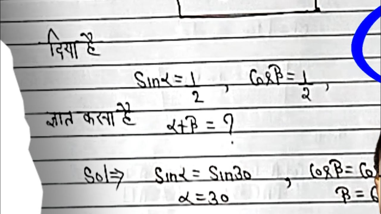 Board Exam में गणित की Copy कैसे लिखें