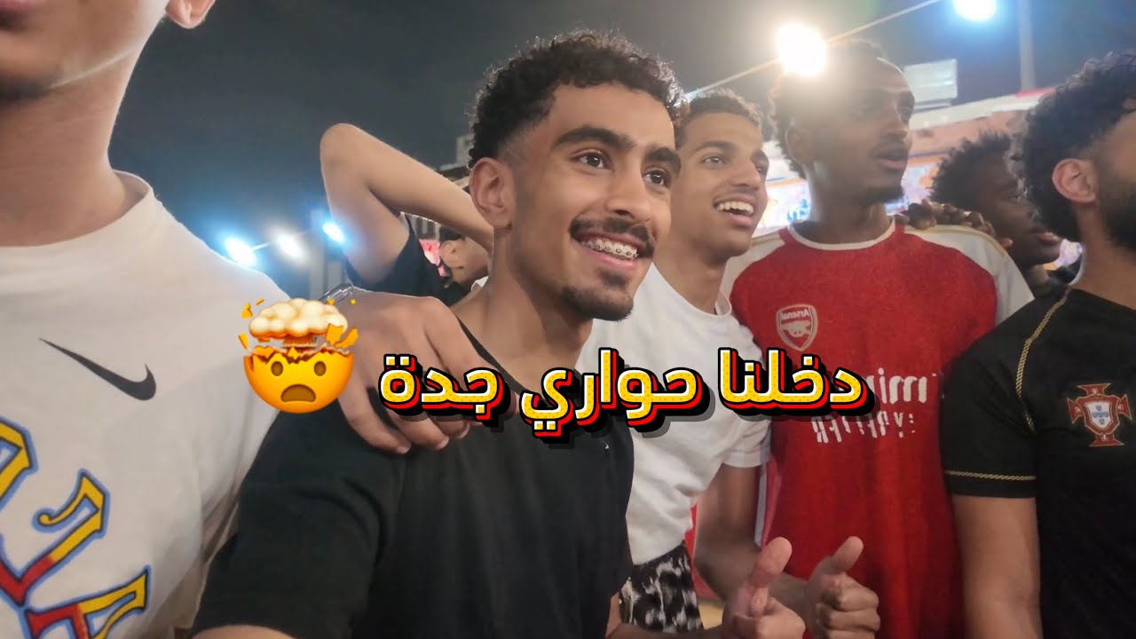 كيف تصير جداوي لمدة يوم؟ 