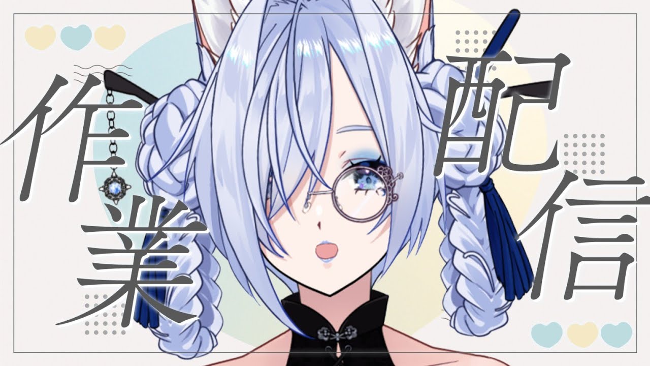 【Vtuber】作業メイン / タイピングASMR【＃初見歓迎】#ひびせか配信中
