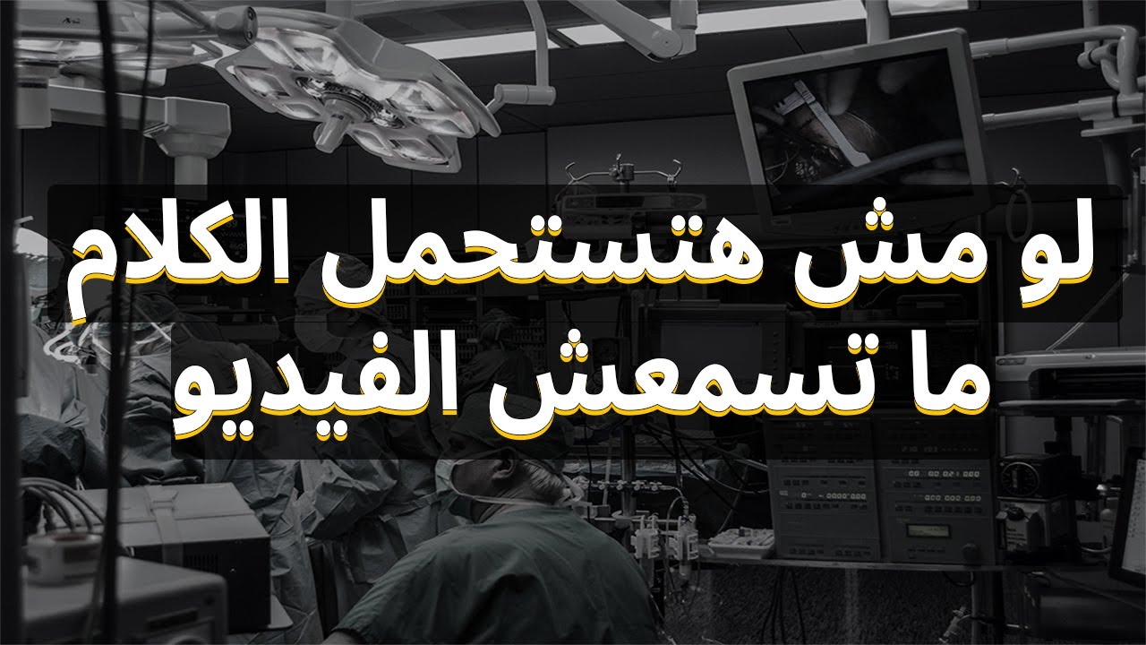 لو كنت مقصر في المذاكرة | هتذاكر 12 ساعة بعد الفيديو دا | تحفيز الثانوية 2023