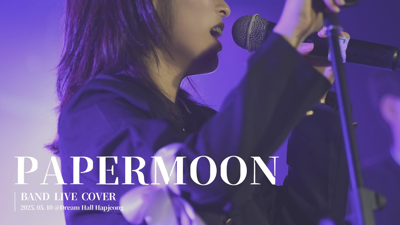 [Band Live Cover] PAPERMOON 2025.05.10. Do Do Do! 걸즈 라이브 파티 @합정드림홀