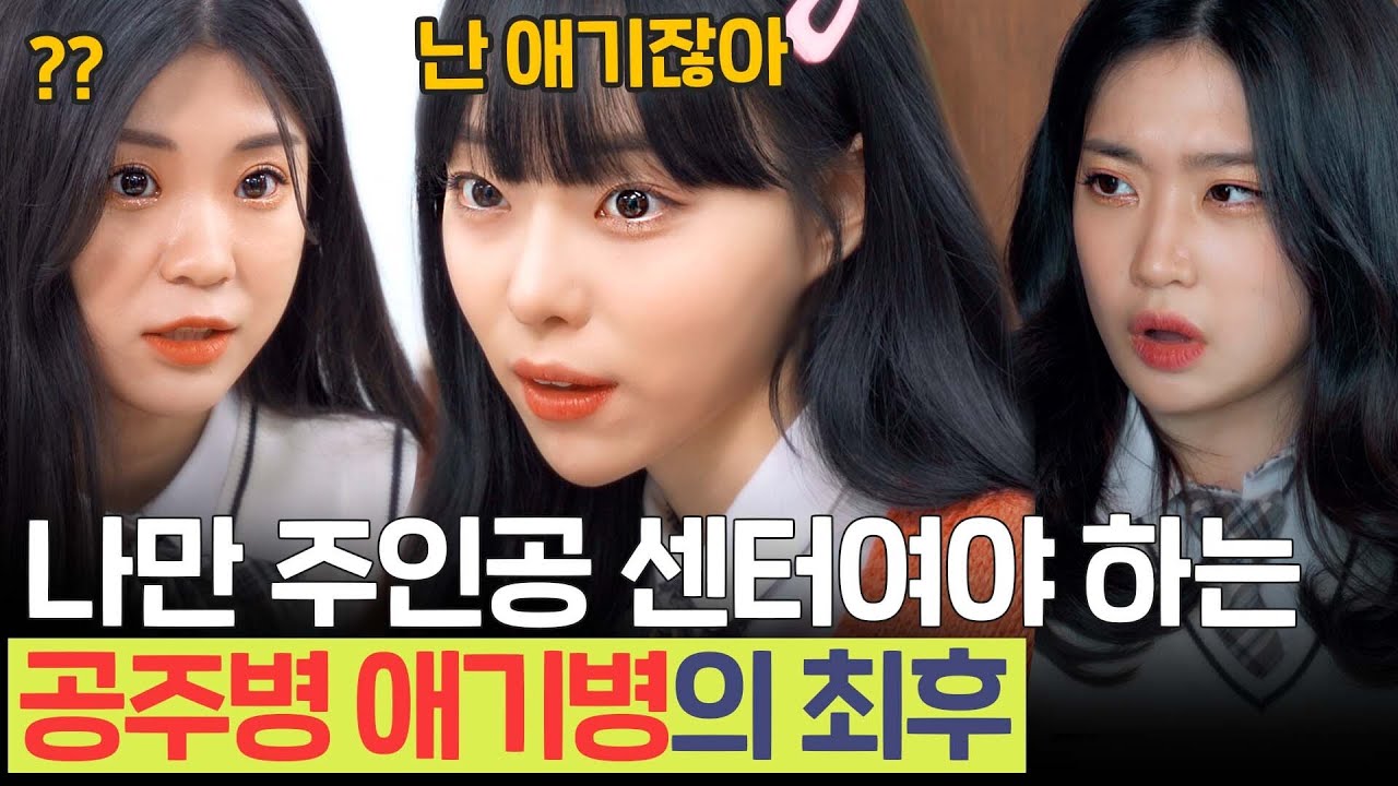 SUB 사이다) 관심받으려 대환장 기절쇼까지? 센터병의 최후| [루대숲] - 55번째 사연