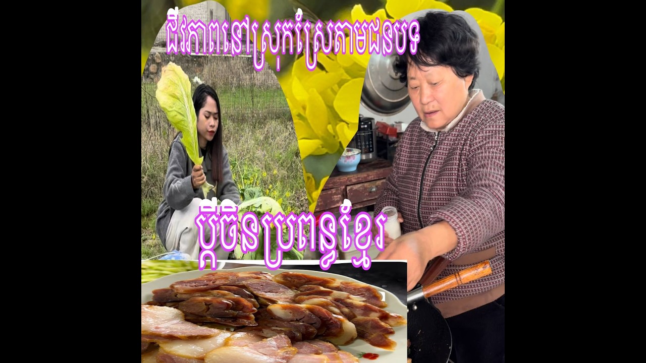 របស់ដែលម៉ាក់ក្មេកខ្ញុំចង់បាន