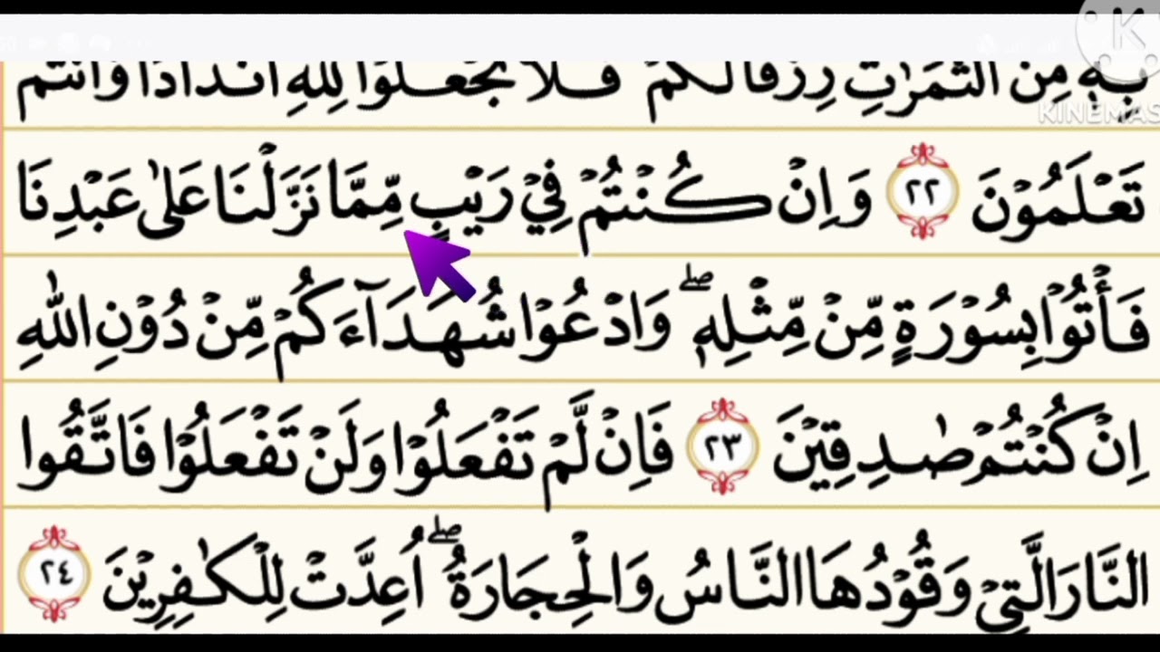 BELAJAR NGAJI QURAN Cara Mudah Membaca Alquran pelan-pelan dengan Tartil Surah Albaqoroh 23-24
