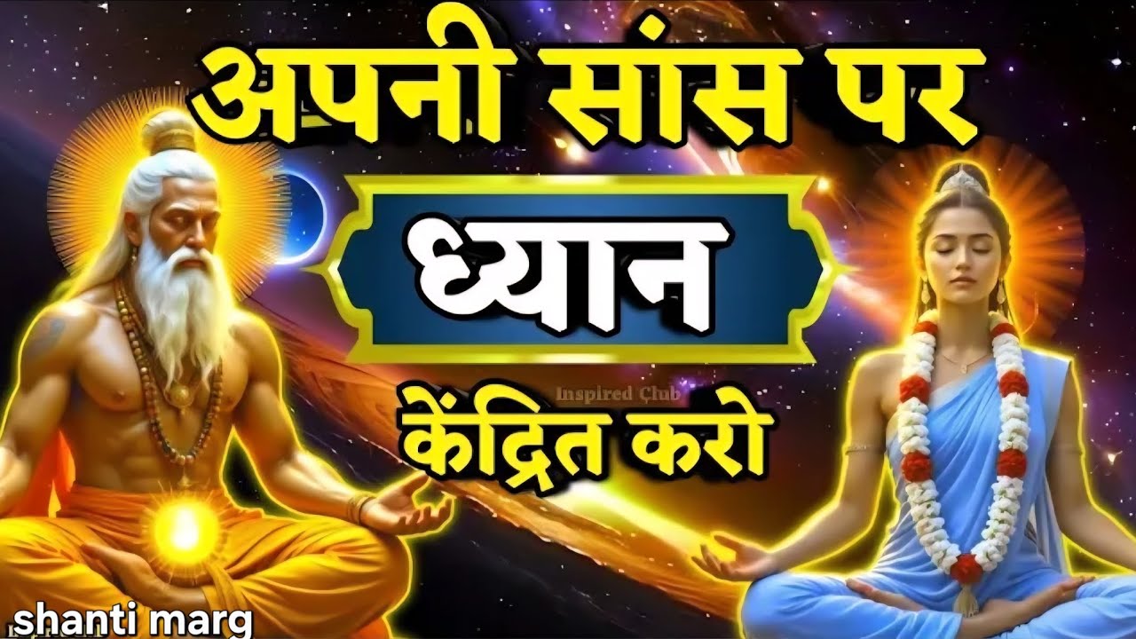 ✅अपनी सांसो पर ध्यान केंद्रित करो Buddhist Meditation Techniques Buddha Techniques #meditation