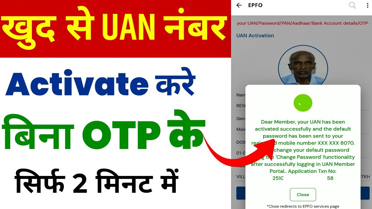 UAN Activate kaise kare | How to activate Uan Number | uan no kaise activate kare full process 2025